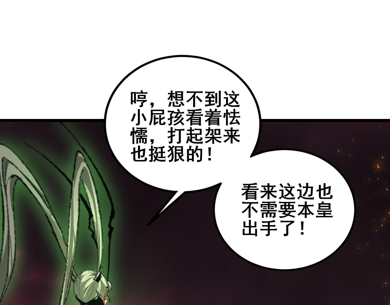 第110话 诸神溃败(1/4)-第112话
