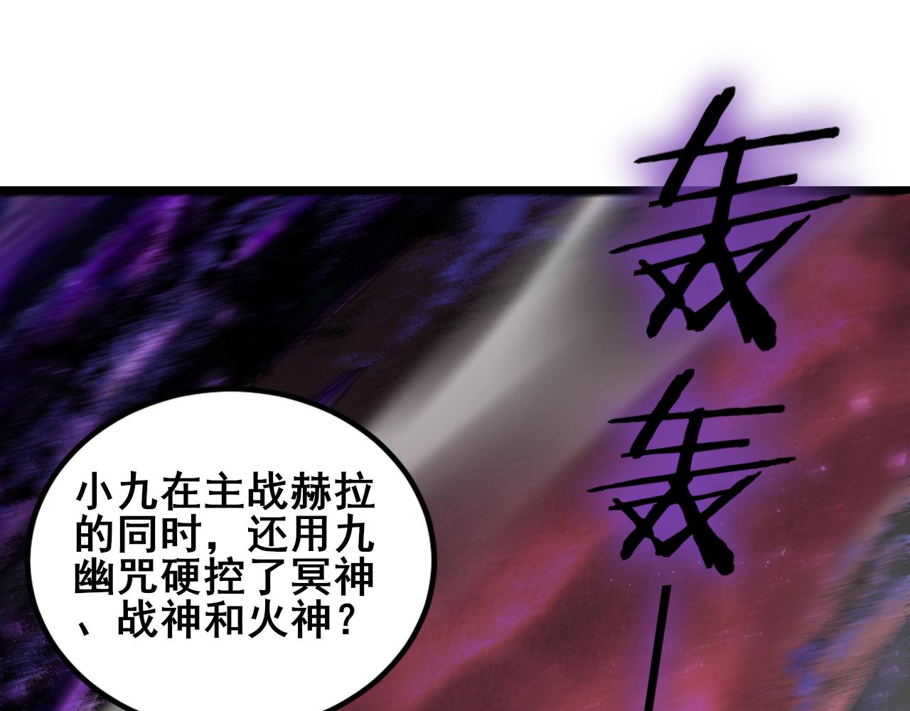 第110话 诸神溃败(1/4)-第112话