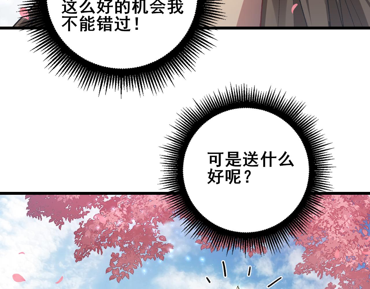 112话 天渊消失(1/3)-第114话