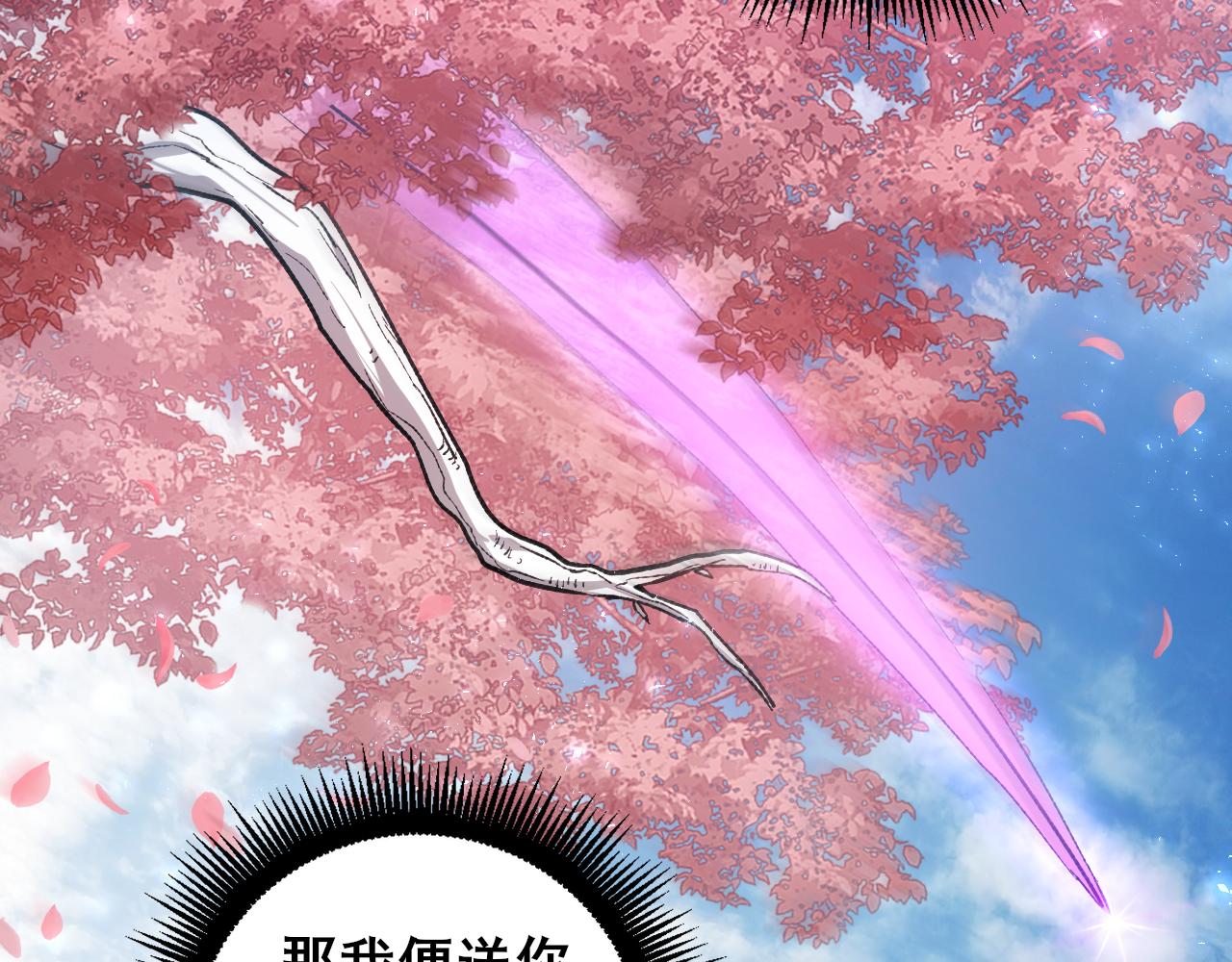 112话 天渊消失(1/3)-第114话
