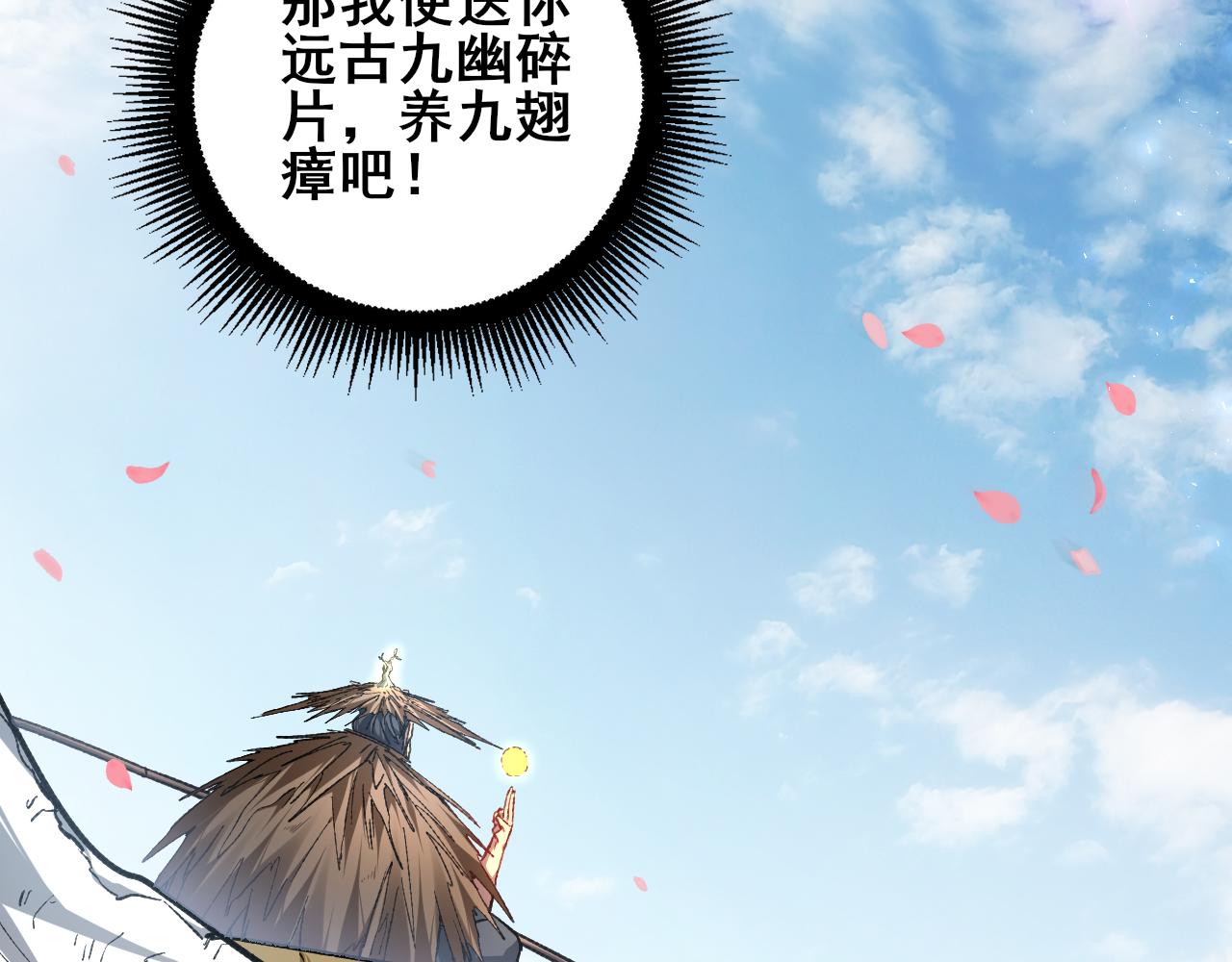 112话 天渊消失(1/3)-第114话