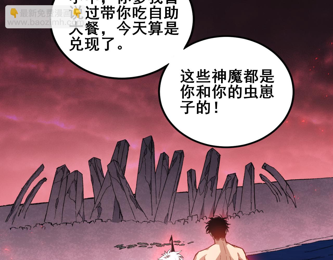 112话 天渊消失(1/3)-第114话