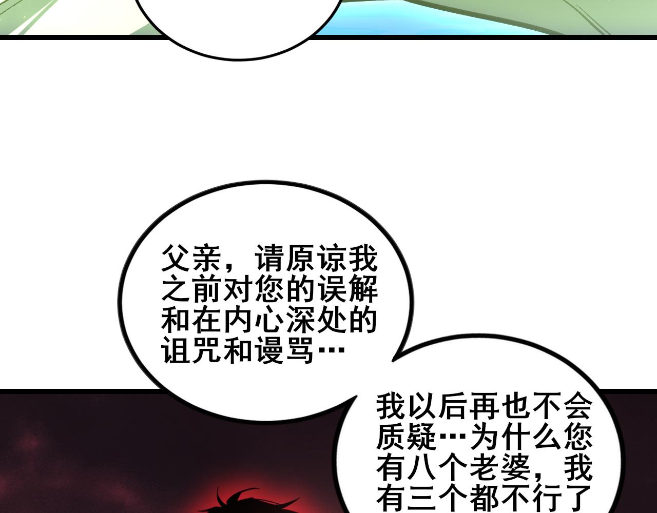 112话 天渊消失(1/3)-第114话