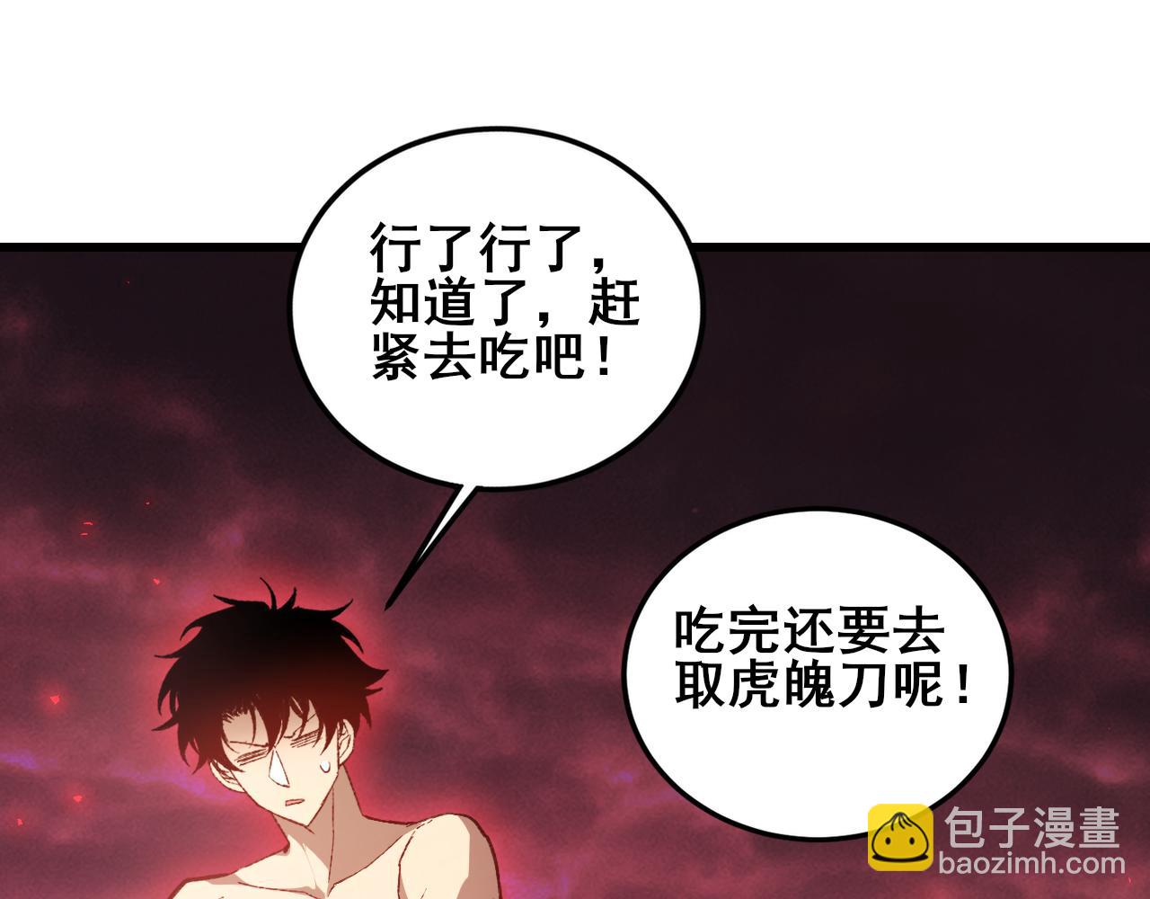 112话 天渊消失(1/3)-第114话