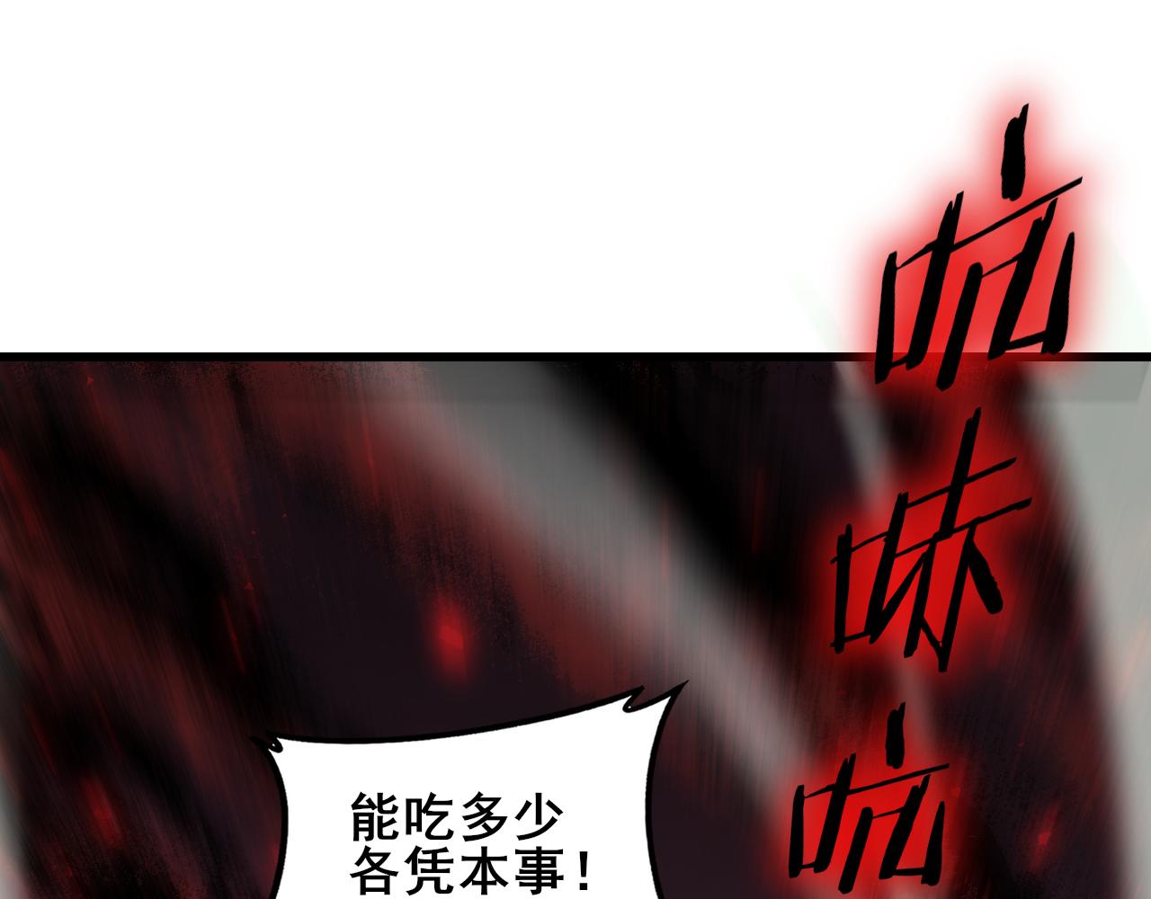 112话 天渊消失(1/3)-第114话