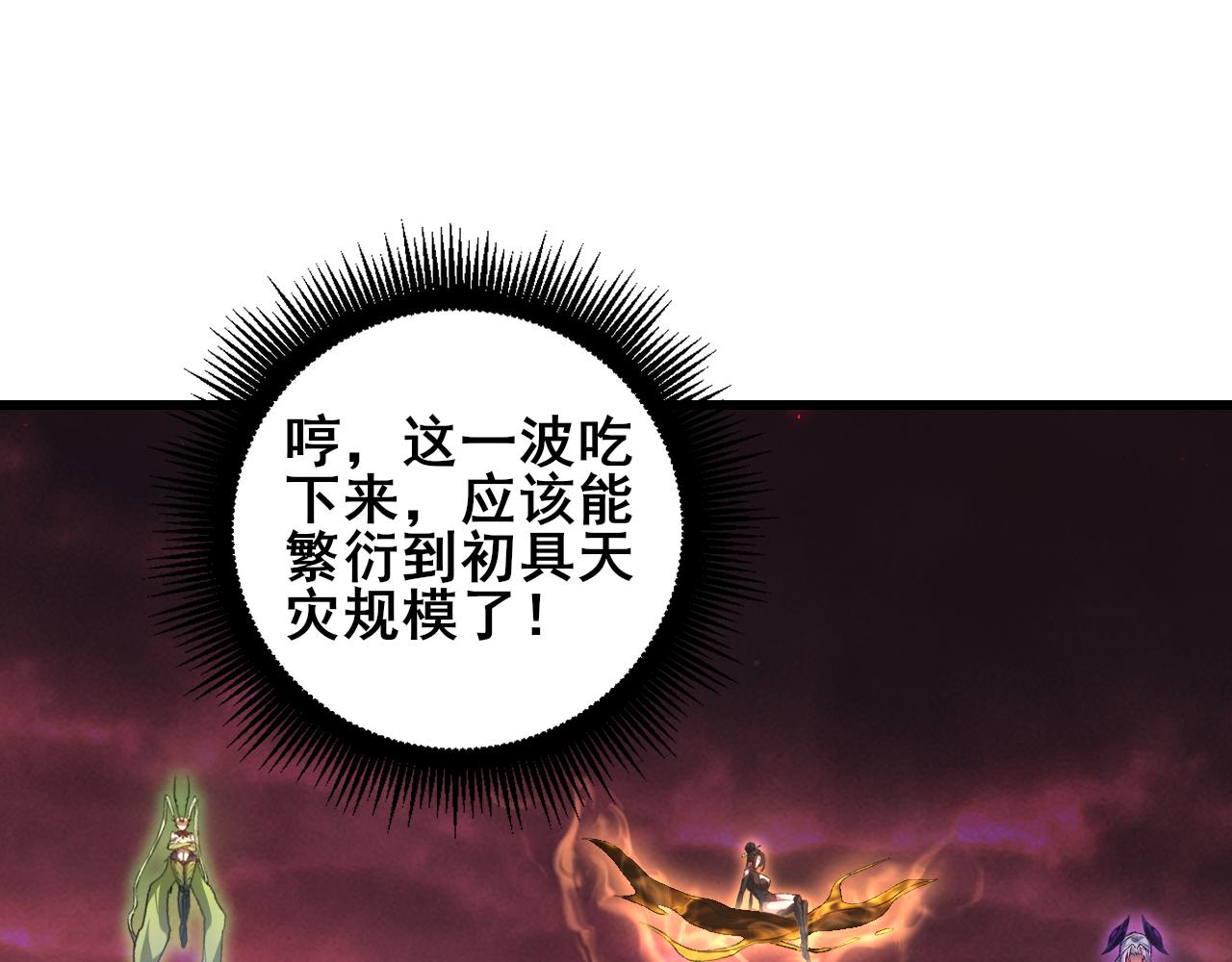 112话 天渊消失(1/3)-第114话