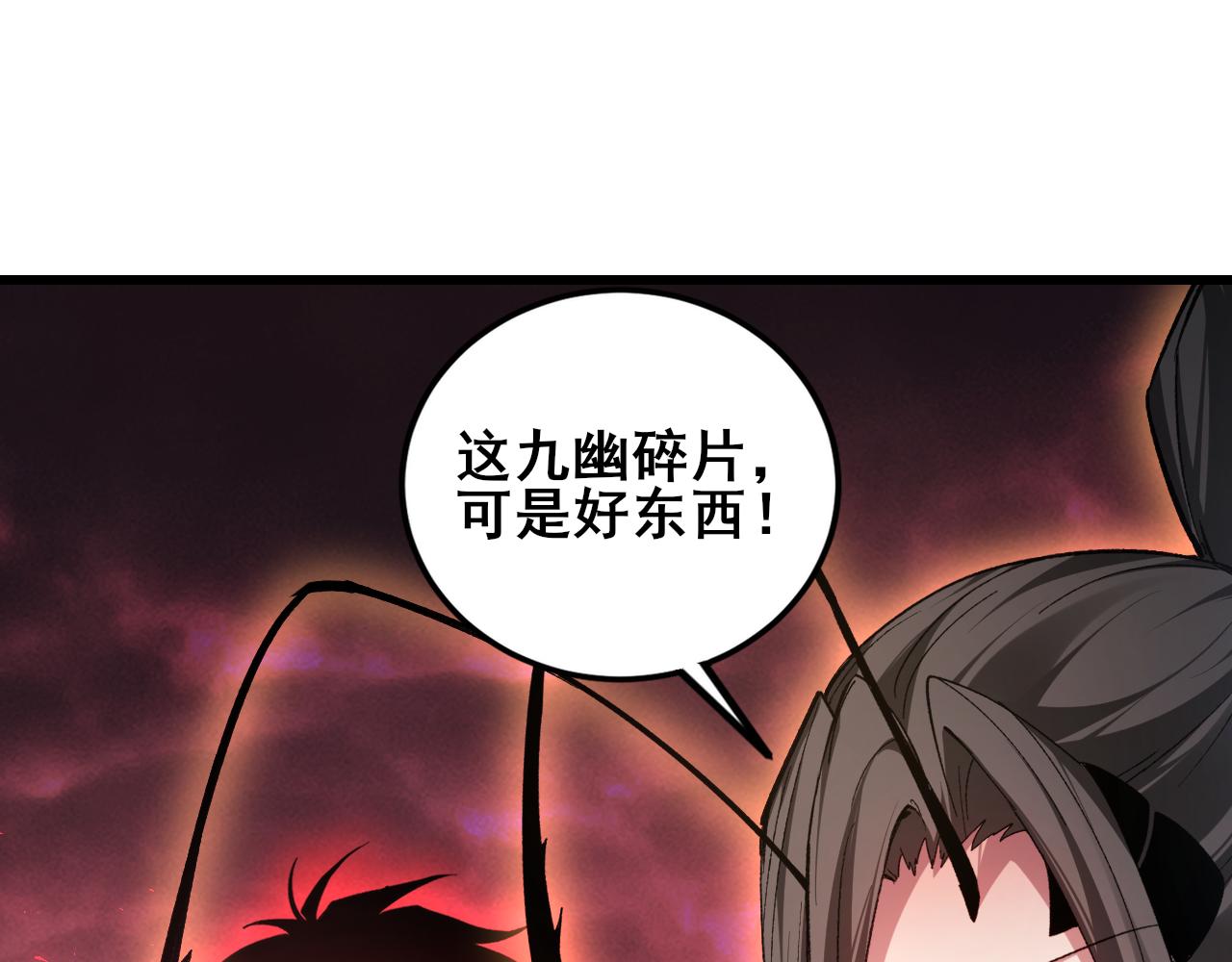 112话 天渊消失(1/3)-第114话