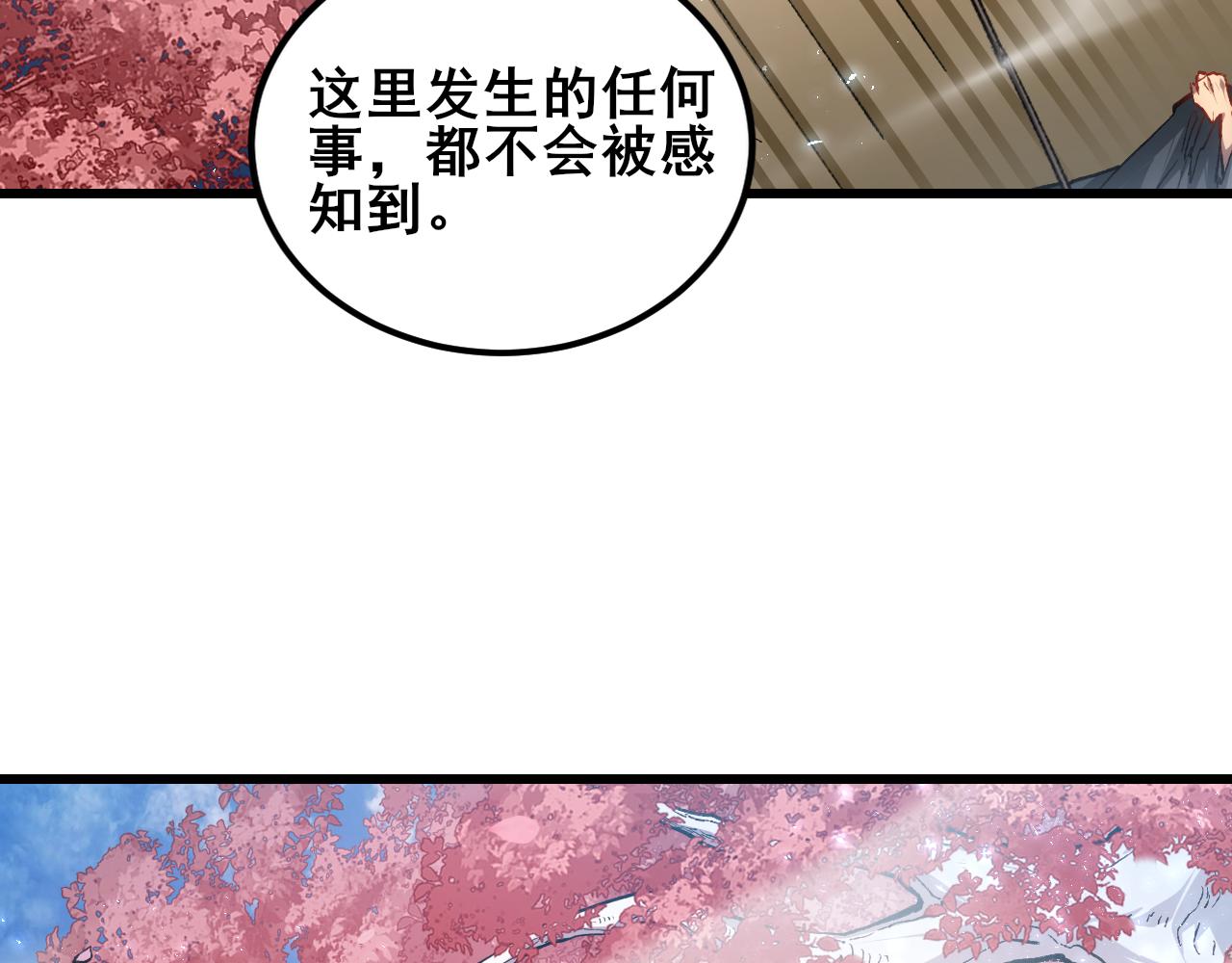 112话 天渊消失(1/3)-第114话
