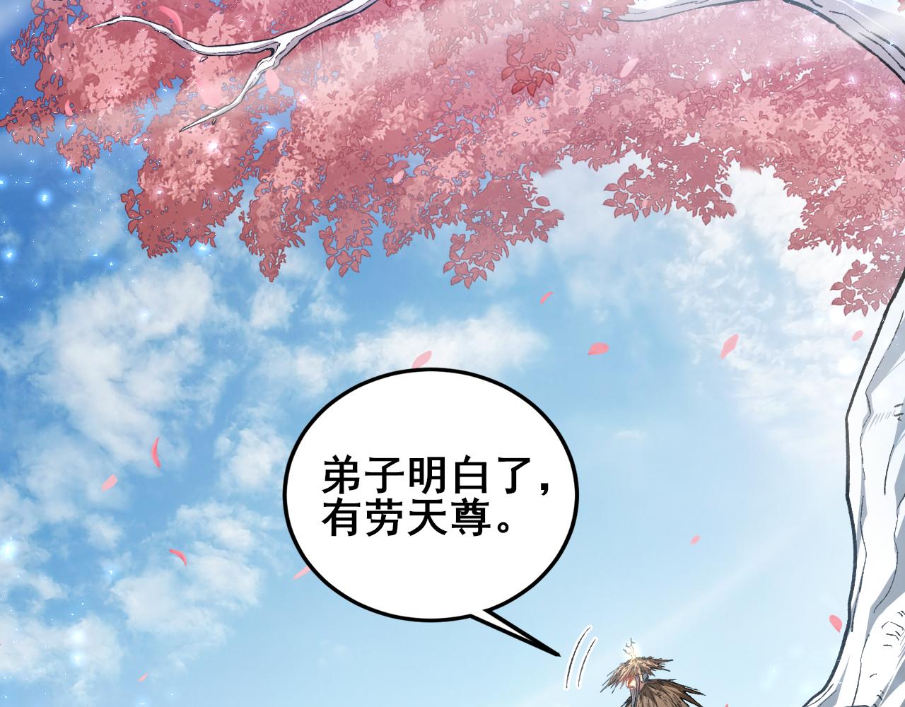 112话 天渊消失(1/3)-第114话