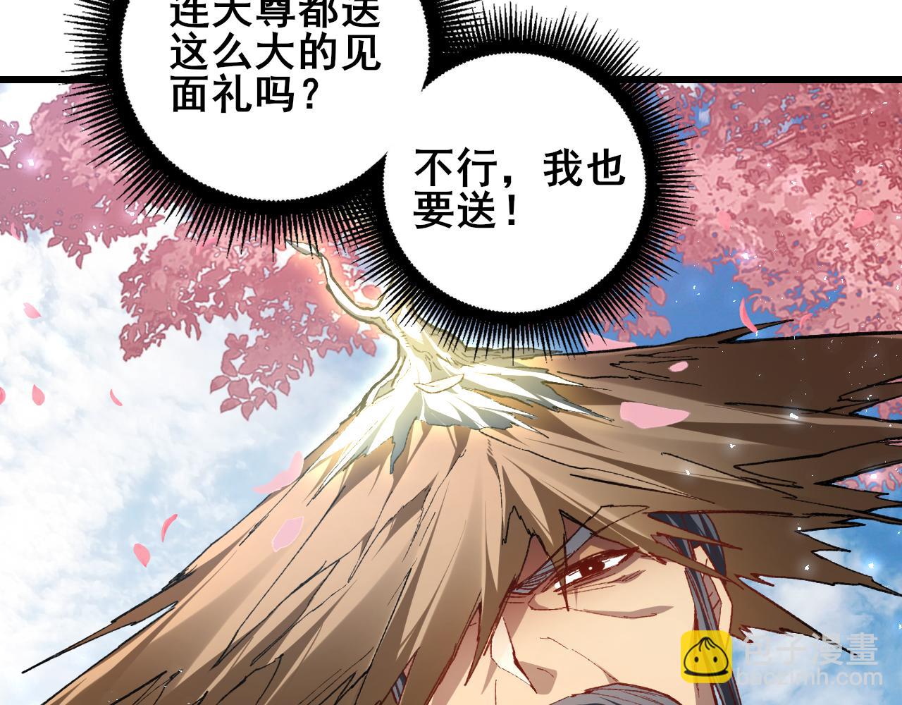 112话 天渊消失(1/3)-第114话