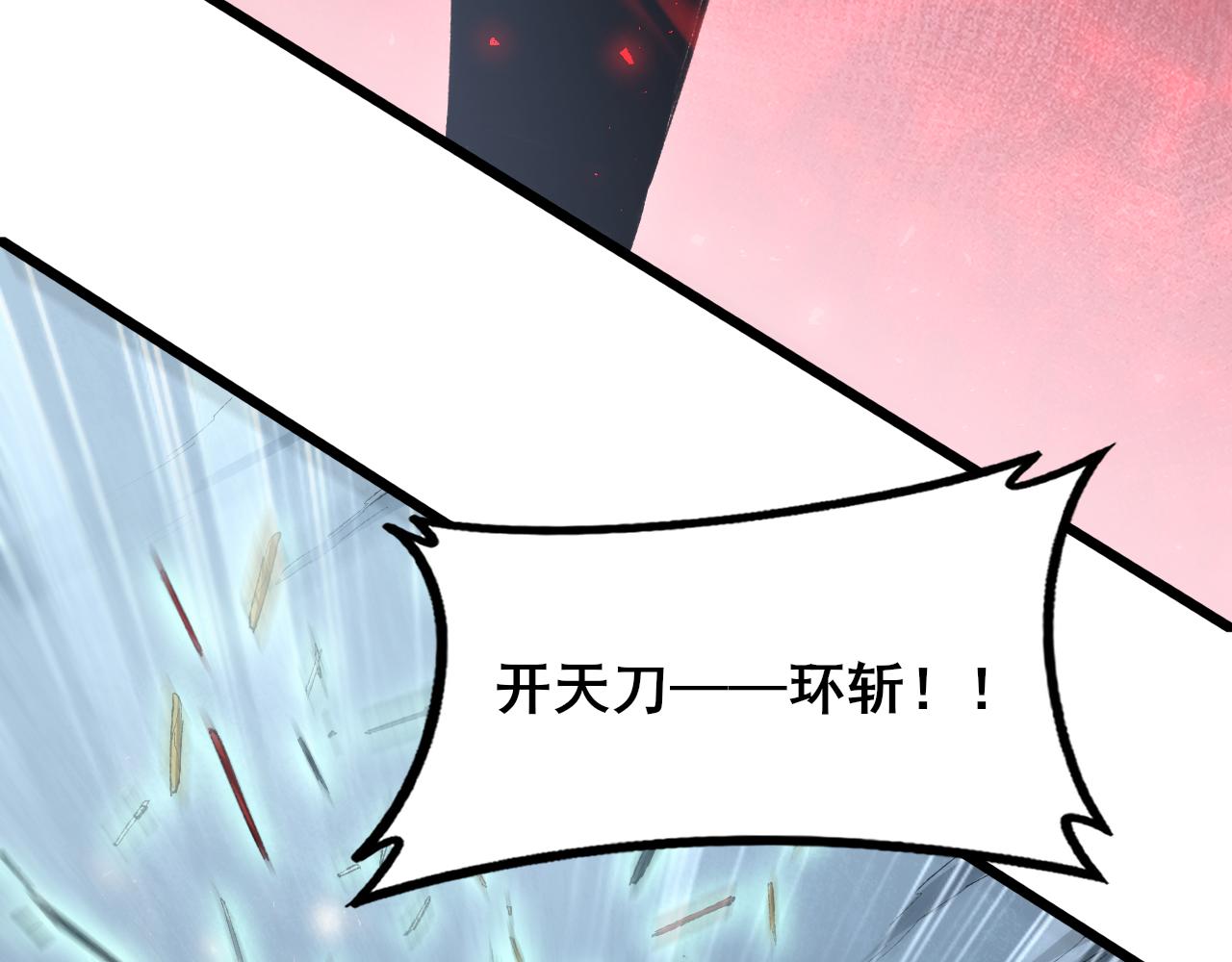 第114话 虎魄认主(1/3)-第116话