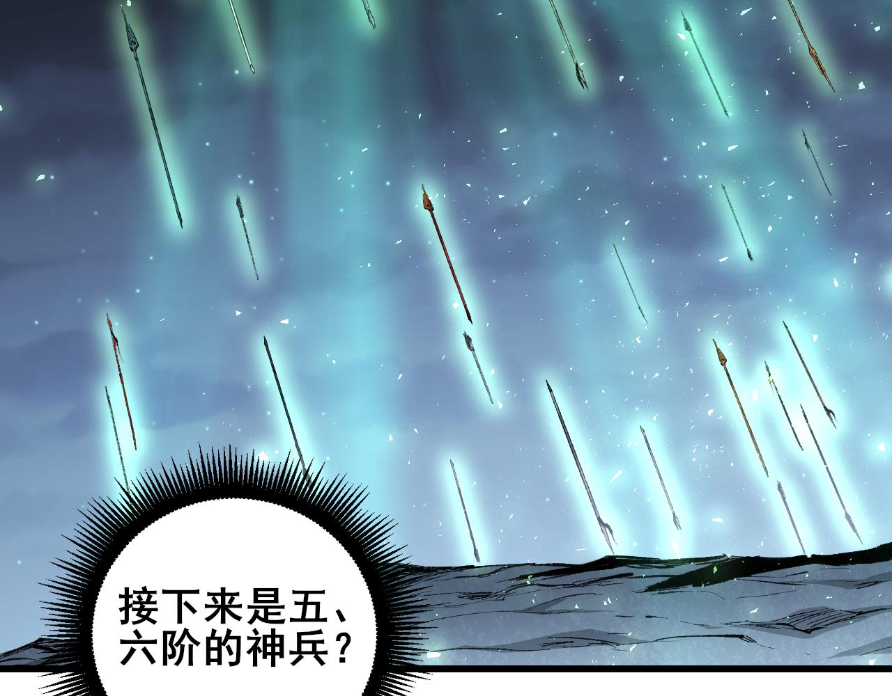 第114话 虎魄认主(1/3)-第116话