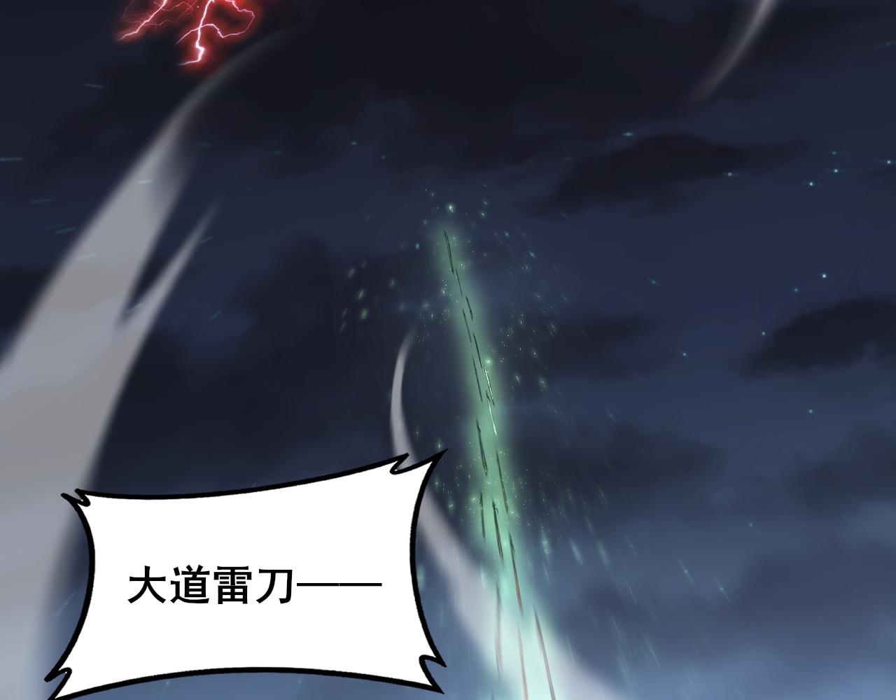 第114话 虎魄认主(1/3)-第116话