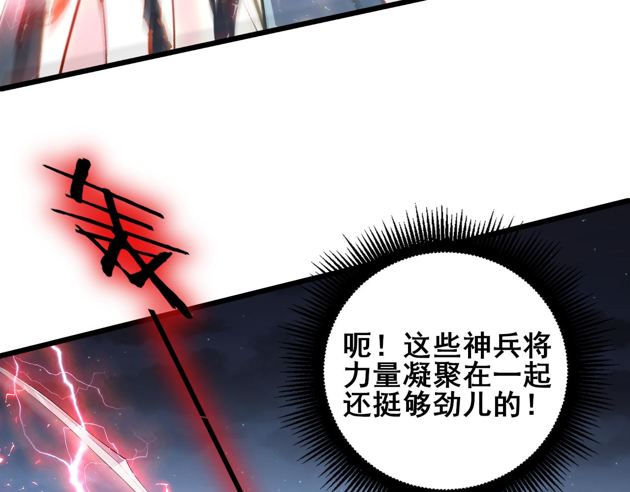 第114话 虎魄认主(1/3)-第116话