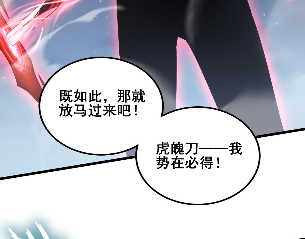 第114话 虎魄认主(1/3)-第116话