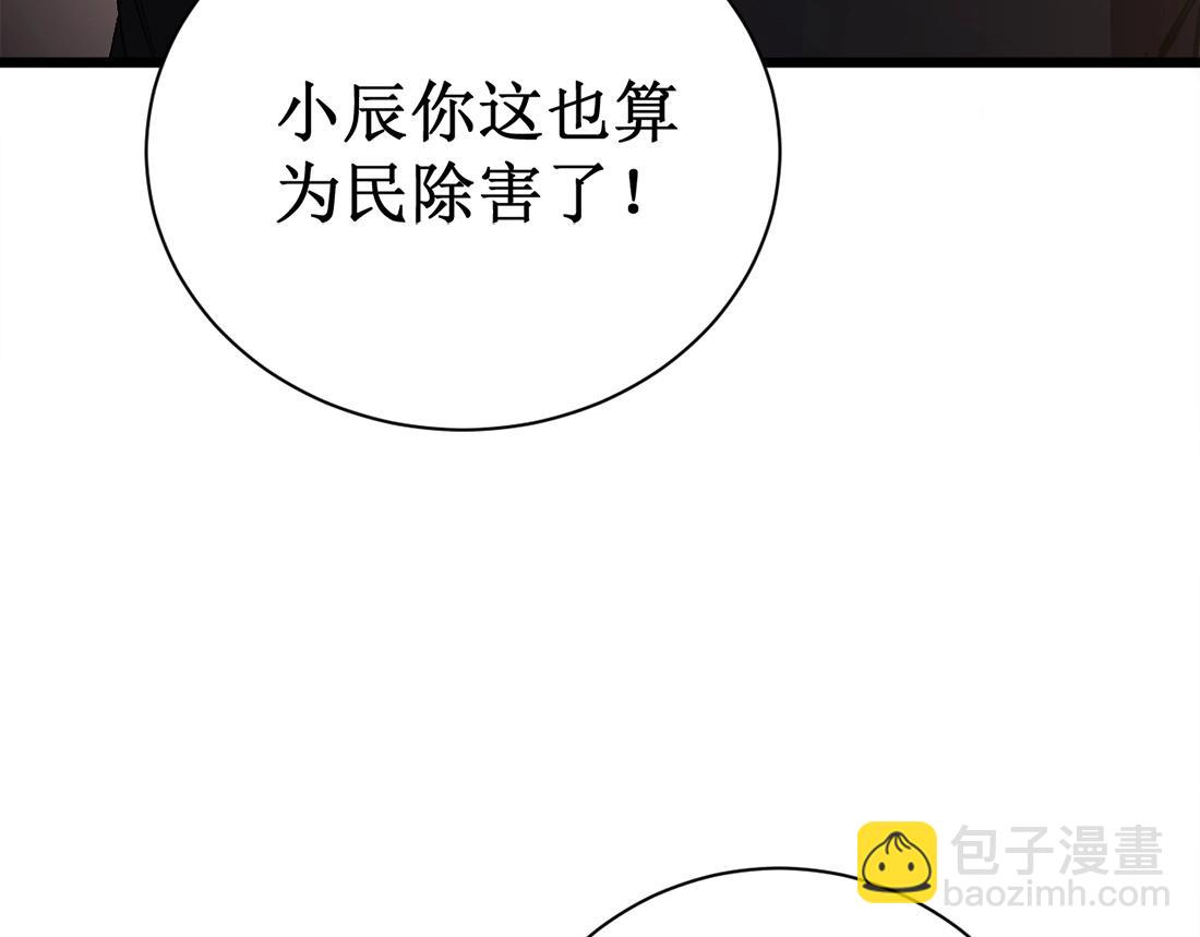 第12话 天骄营(1/4)-第12话