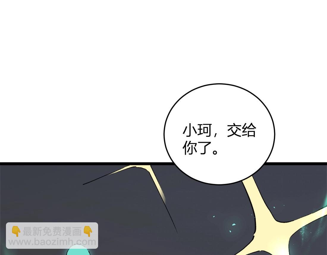 第12话 天骄营(1/4)-第12话