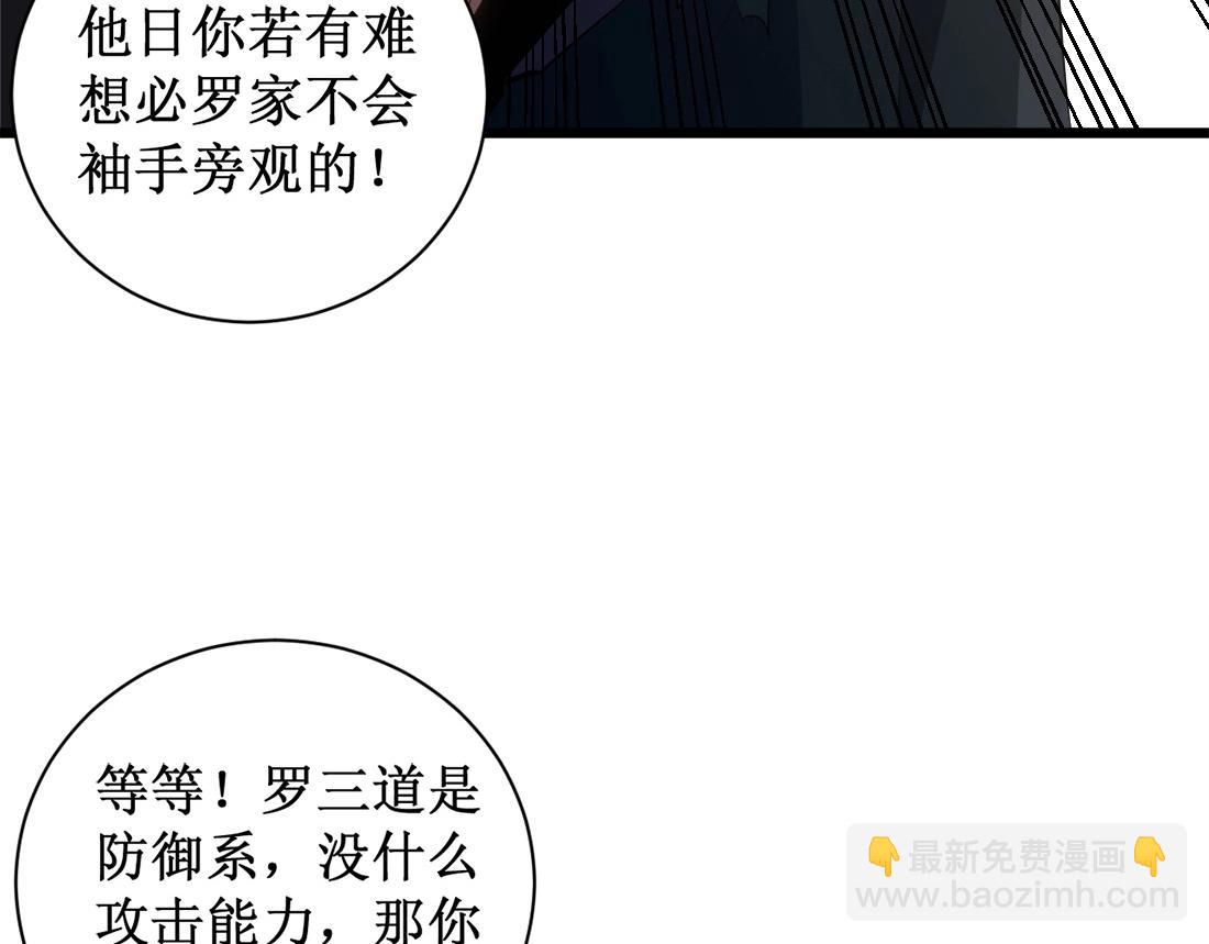第12话 天骄营(1/4)-第12话