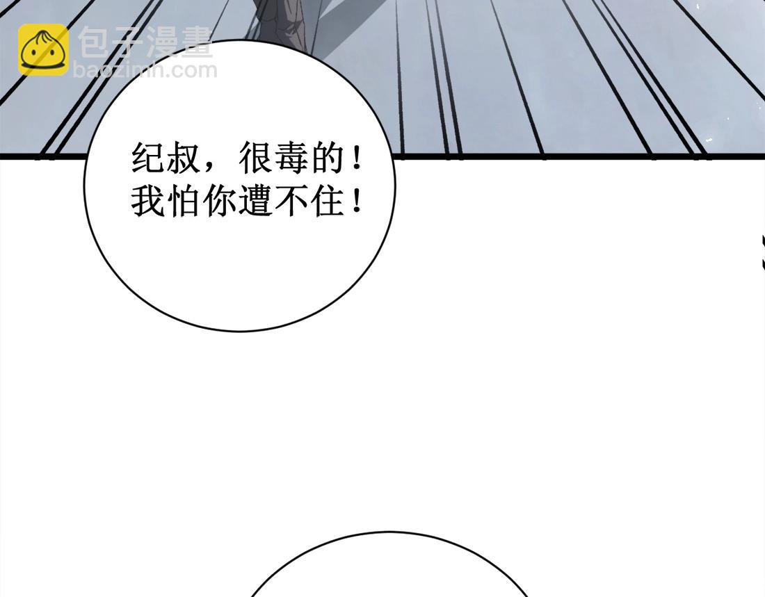第12话 天骄营(1/4)-第12话