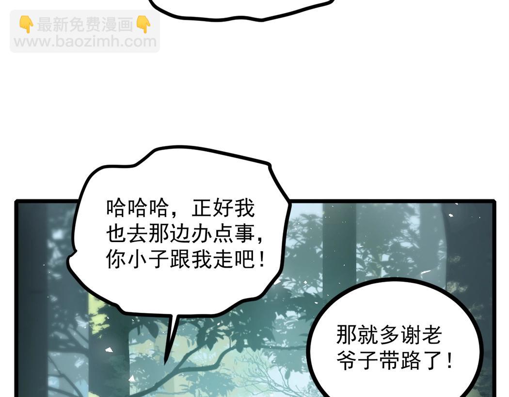 第16话 天骄(1/3)-第16话