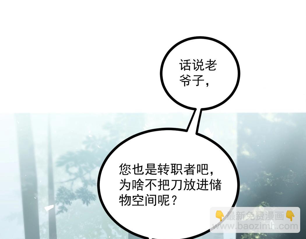 第16话 天骄(1/3)-第16话