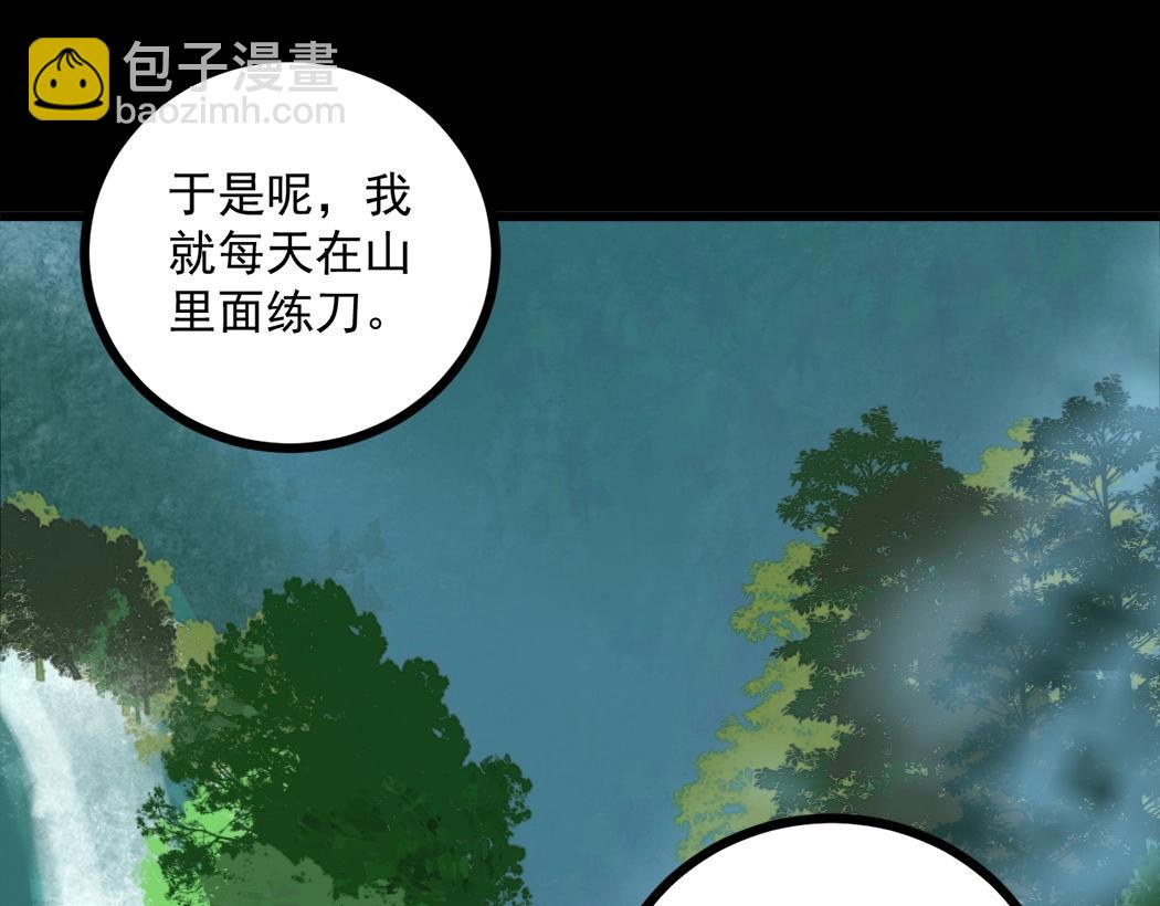 第16话 天骄(1/3)-第16话