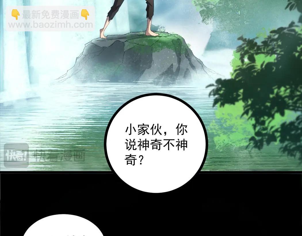 第16话 天骄(1/3)-第16话