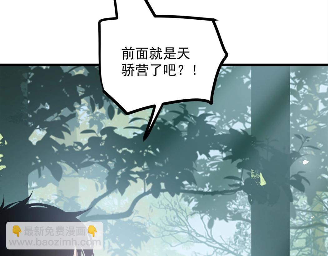第16话 天骄(1/3)-第16话