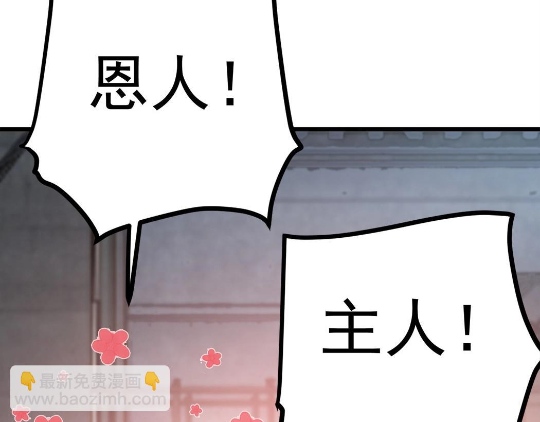 第16话 天骄(1/3)-第16话
