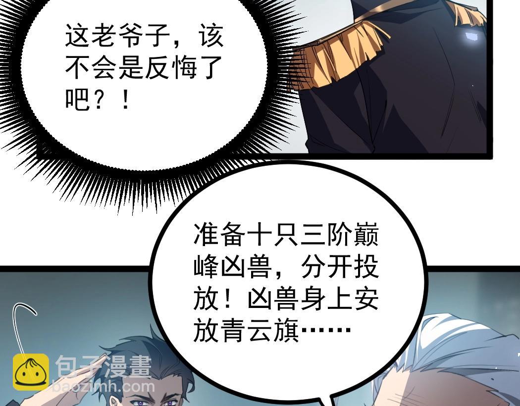 第18话 毒龙(1/3)-第18话