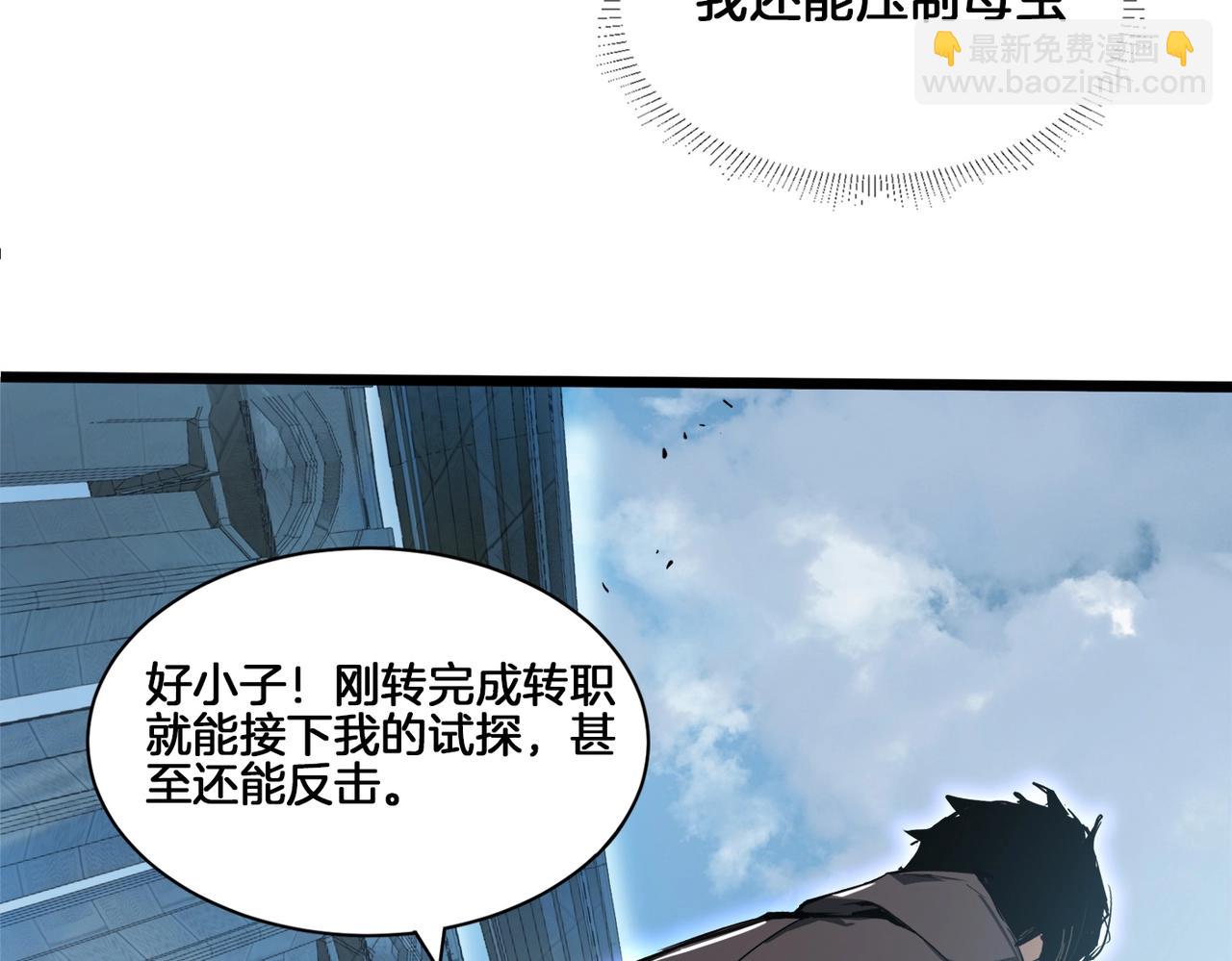 第2话 小试牛刀(1/6)-第2话