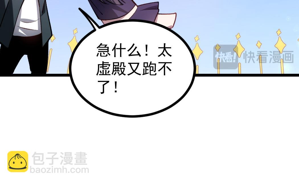 第24话 太虚殿试炼(1/4)-第24话