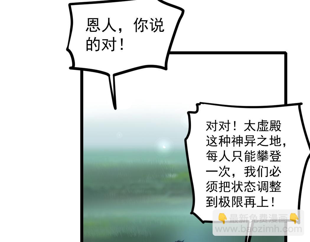 第24话 太虚殿试炼(1/4)-第24话