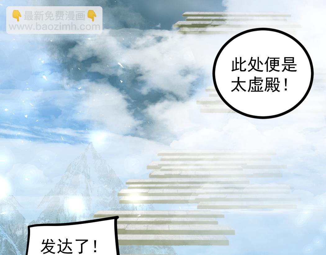 第24话 太虚殿试炼(1/4)-第24话