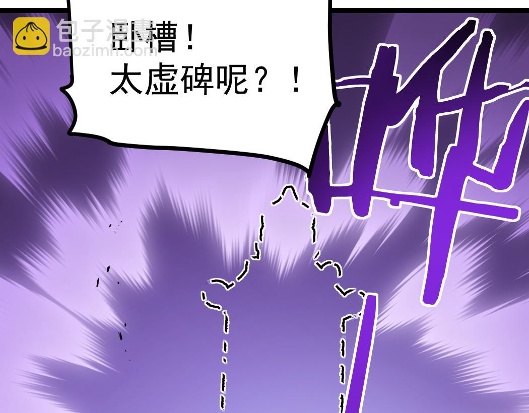 第26话 天骄营回归(1/3)-第26话
