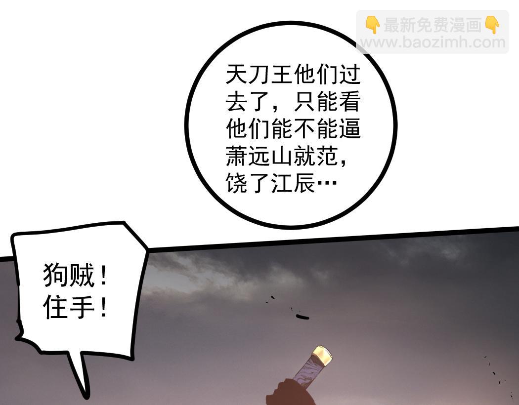 第30话 诛镇国(1/3)-第30话