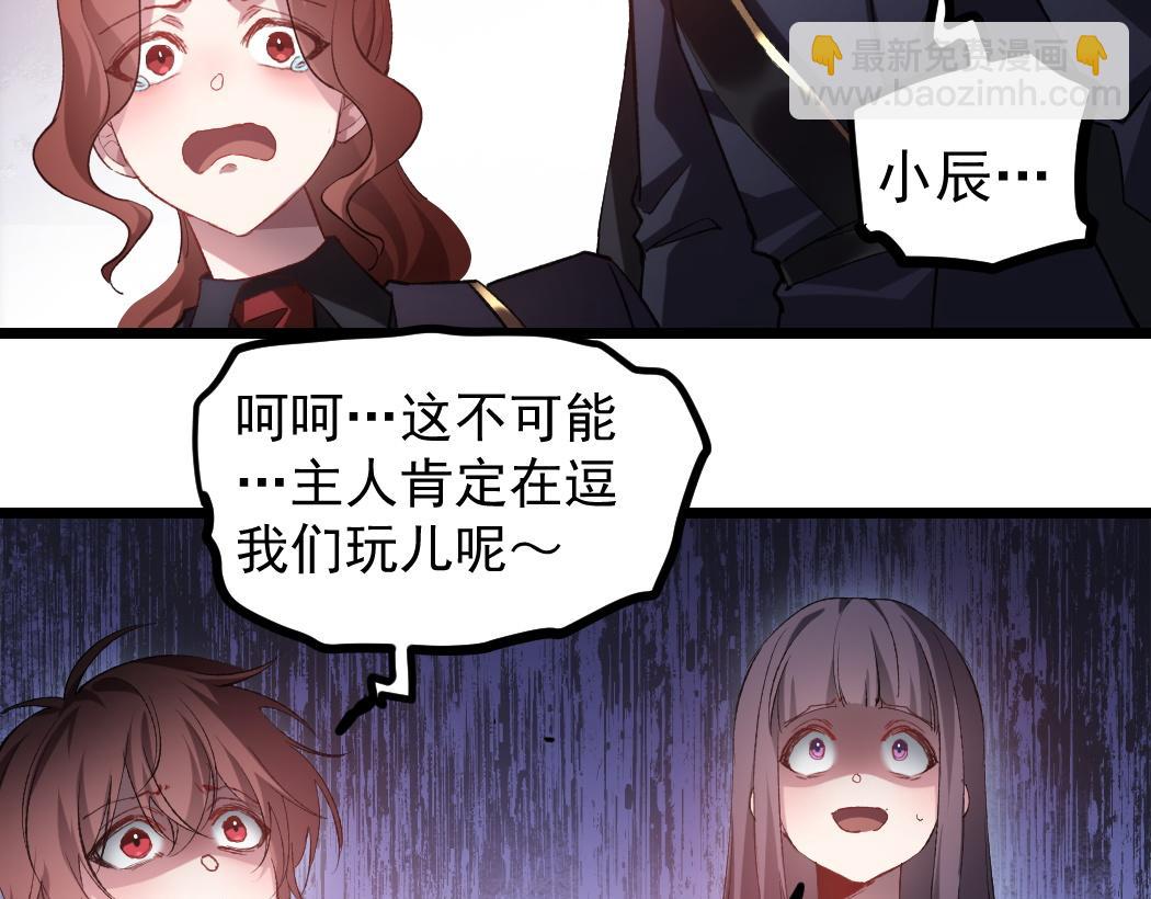 第30话 诛镇国(1/3)-第30话
