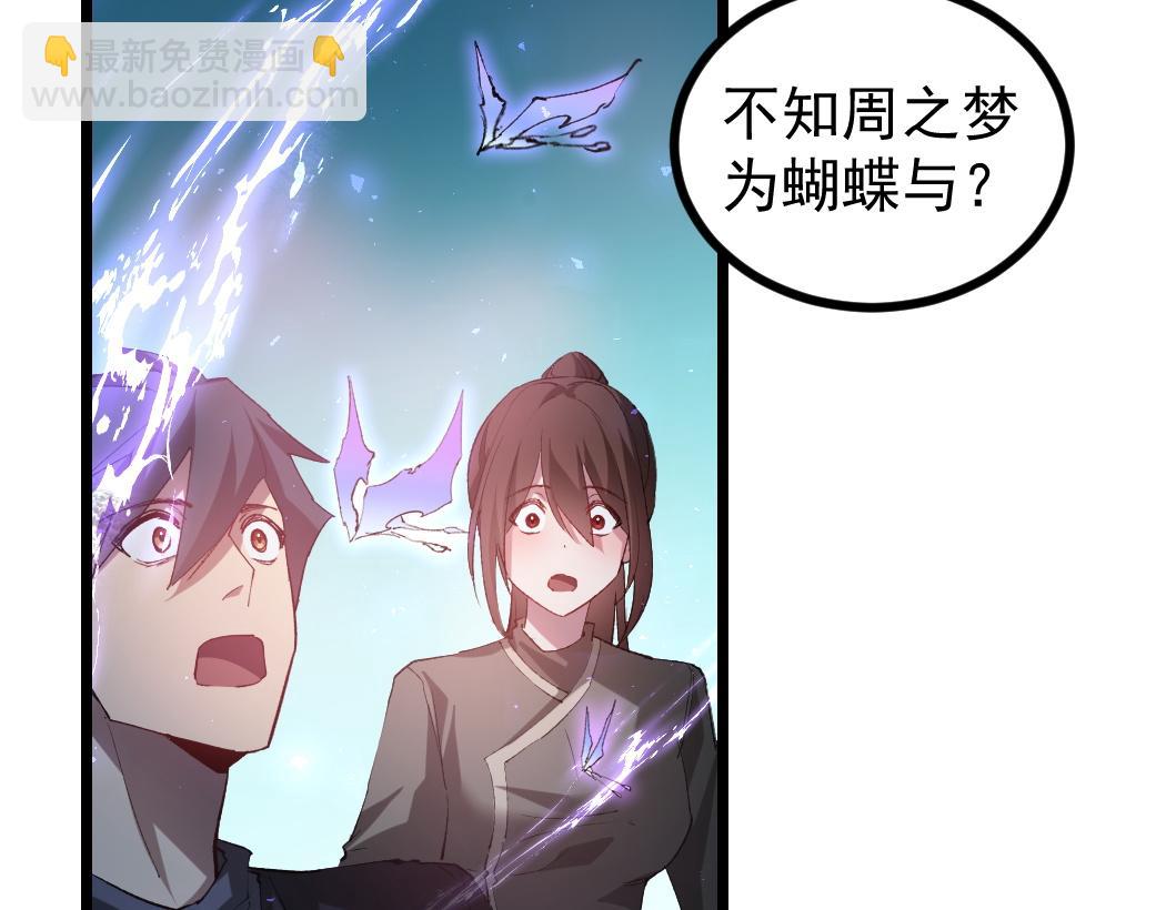 第32话 开启二转(1/3)-第32话