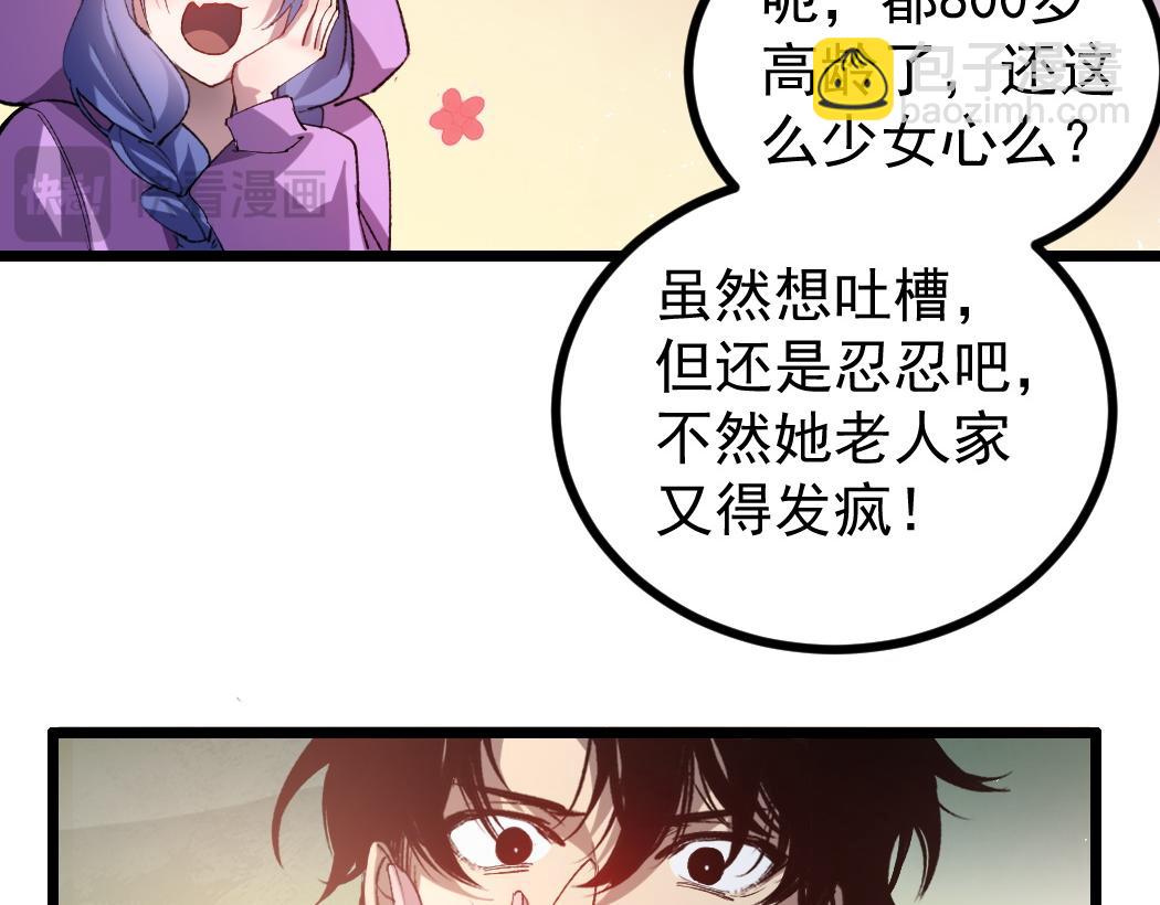 第32话 开启二转(1/3)-第32话