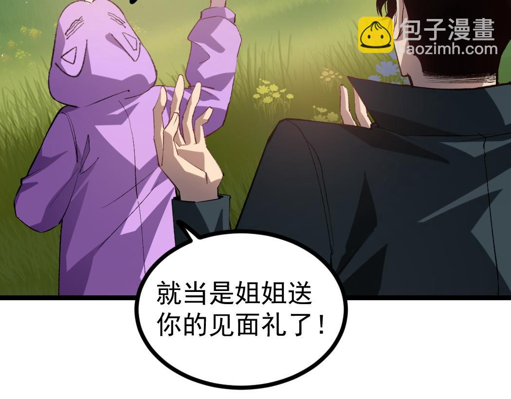 第32话 开启二转(1/3)-第32话