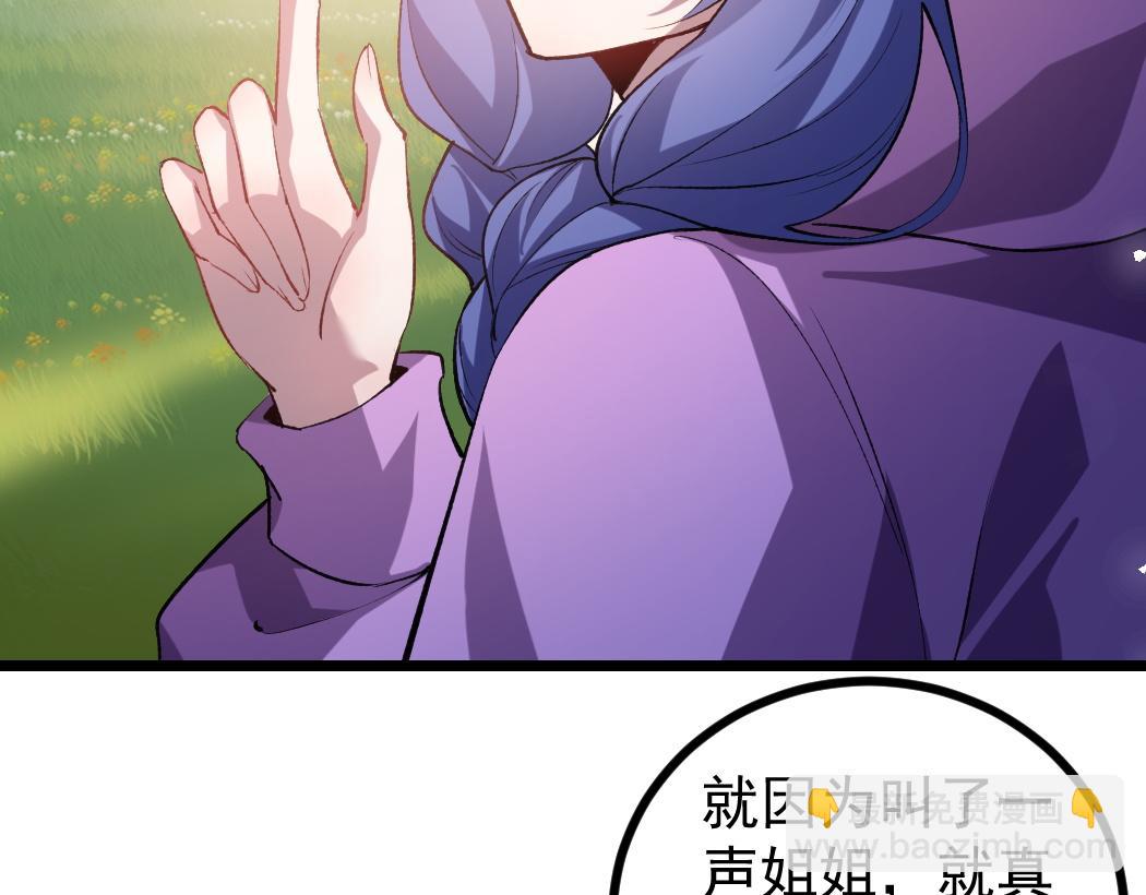 第32话 开启二转(1/3)-第32话