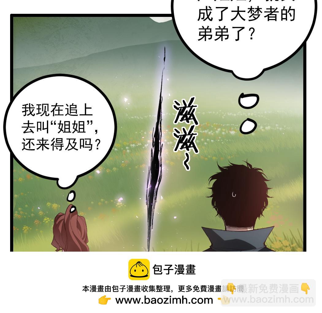第32话 开启二转(1/3)-第32话