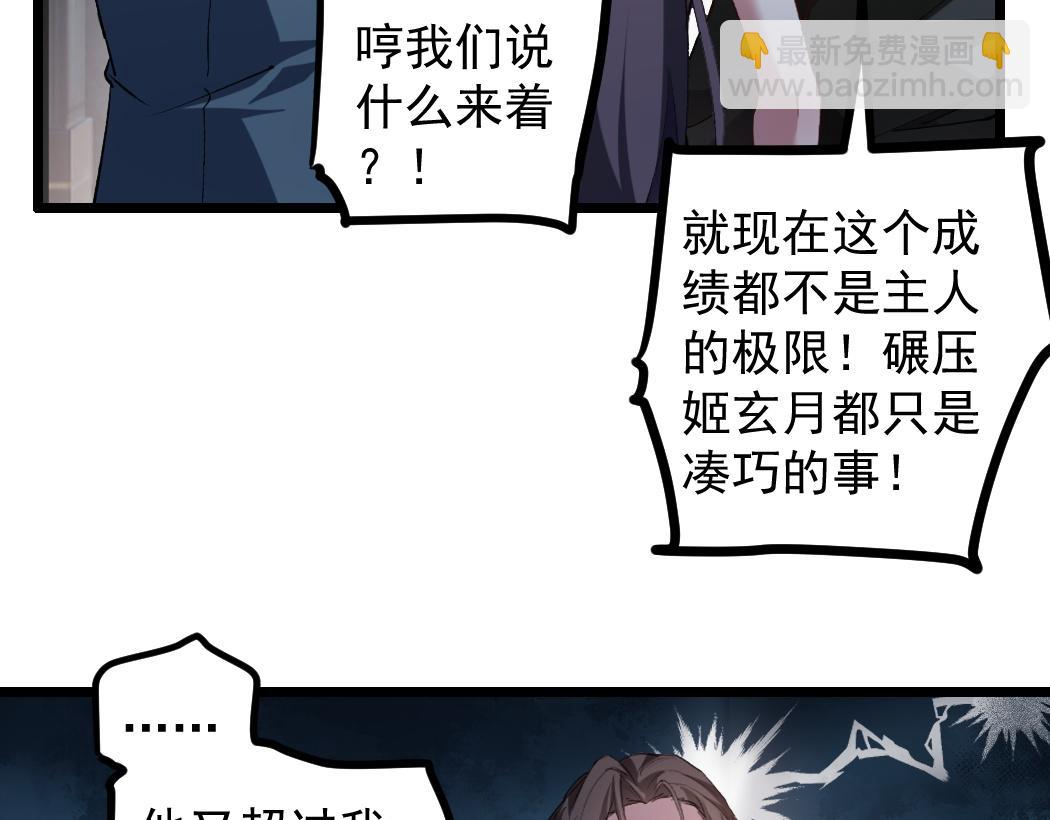 第34话 地狱赤甲象虫(1/3)-第34话