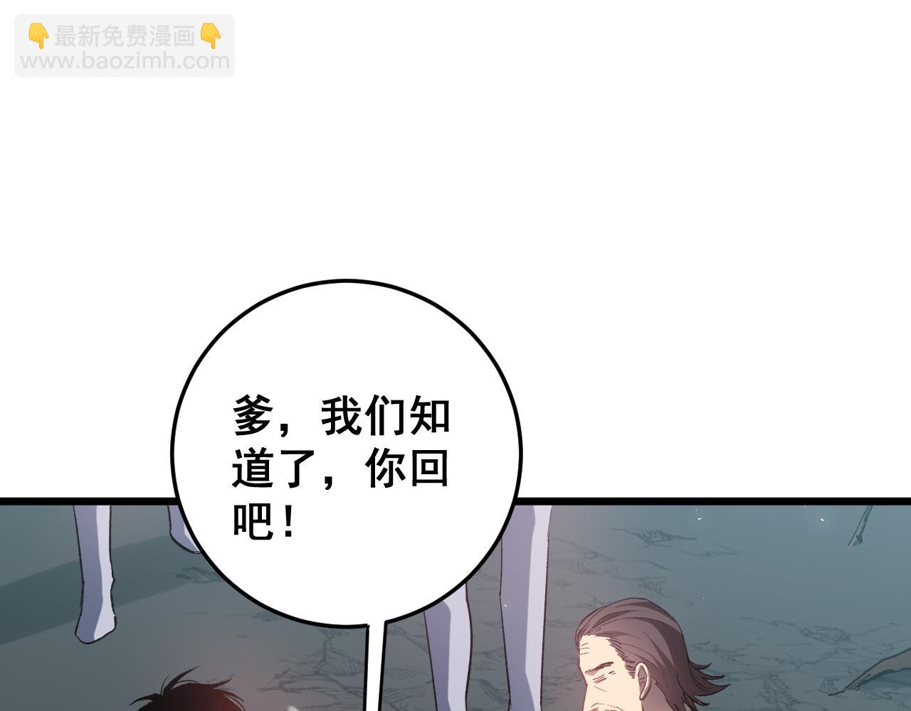 第36话 活的古神尸(1/4)-第36话