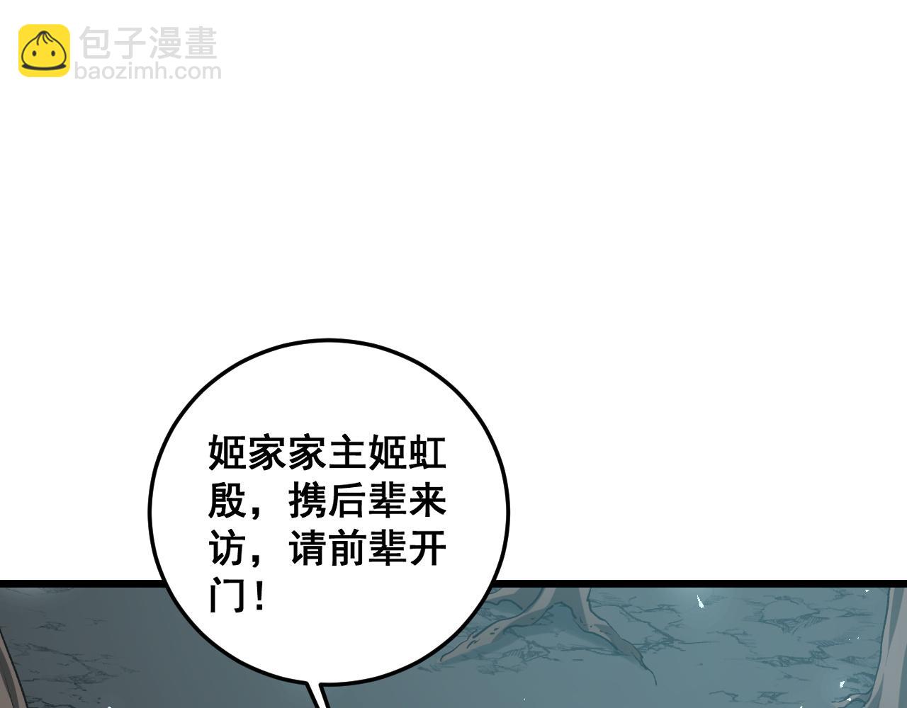 第36话 活的古神尸(1/4)-第36话
