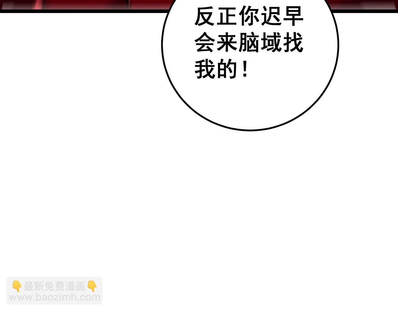 第38话 小甲繁殖(1/4)-第38话
