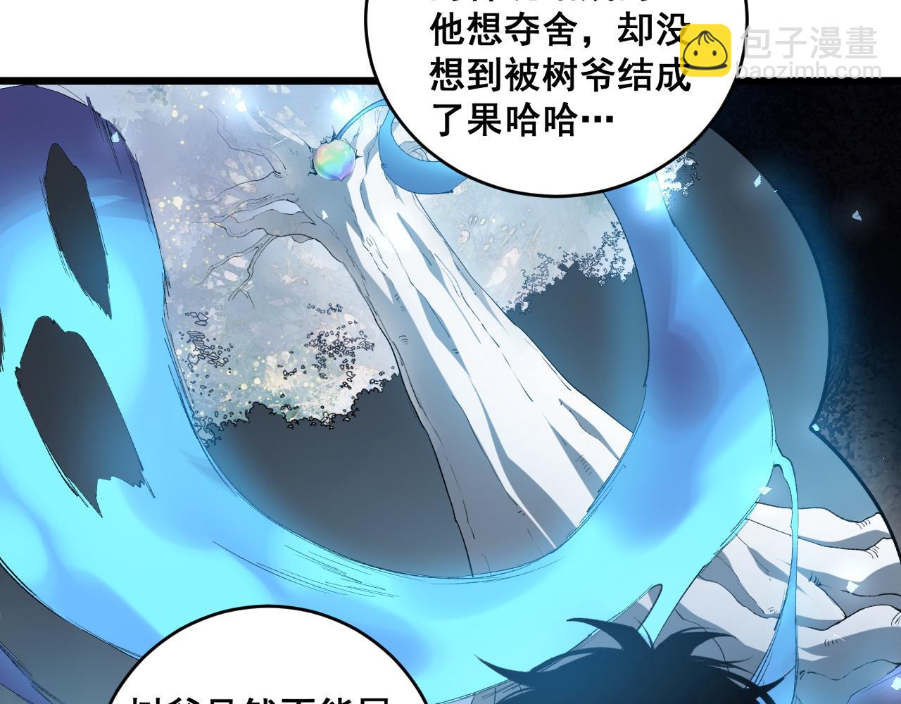 第40话 薅干脑域(1/3)-第40话