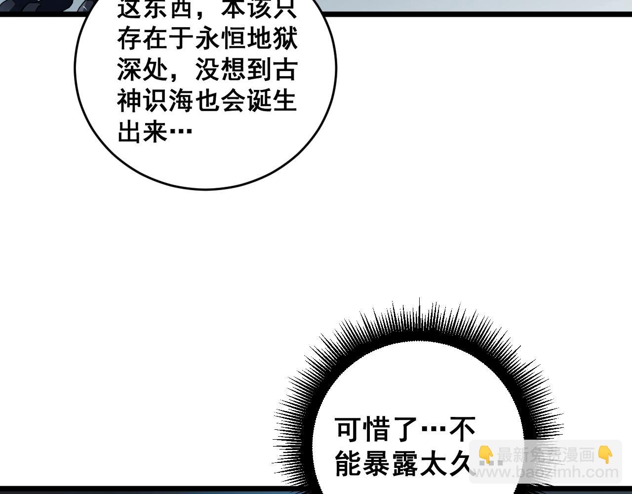 第40话 薅干脑域(1/3)-第40话