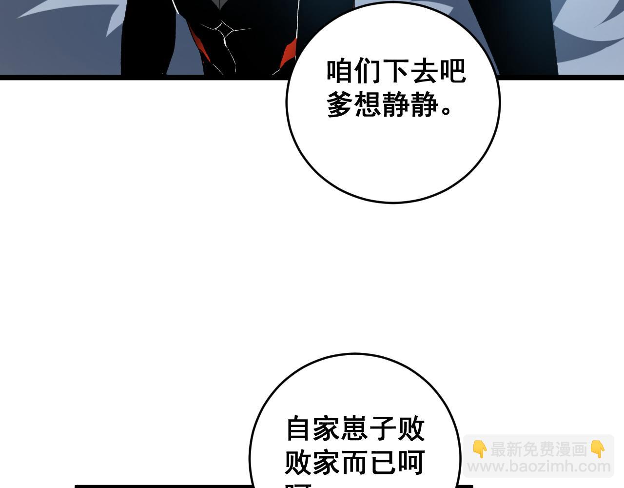 第40话 薅干脑域(1/3)-第40话