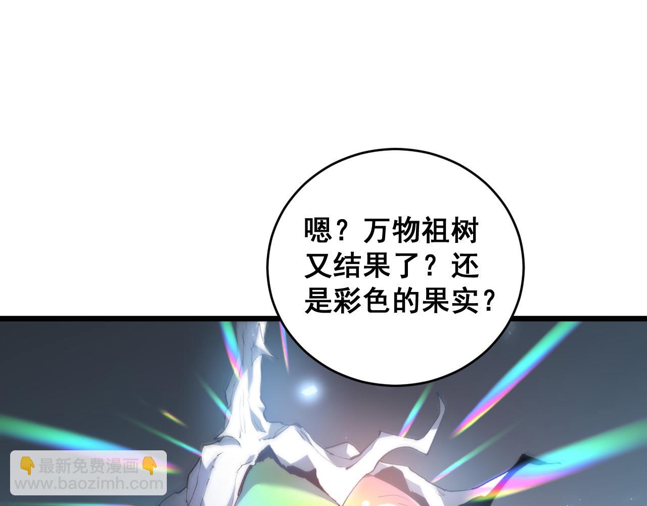 第40话 薅干脑域(1/3)-第40话